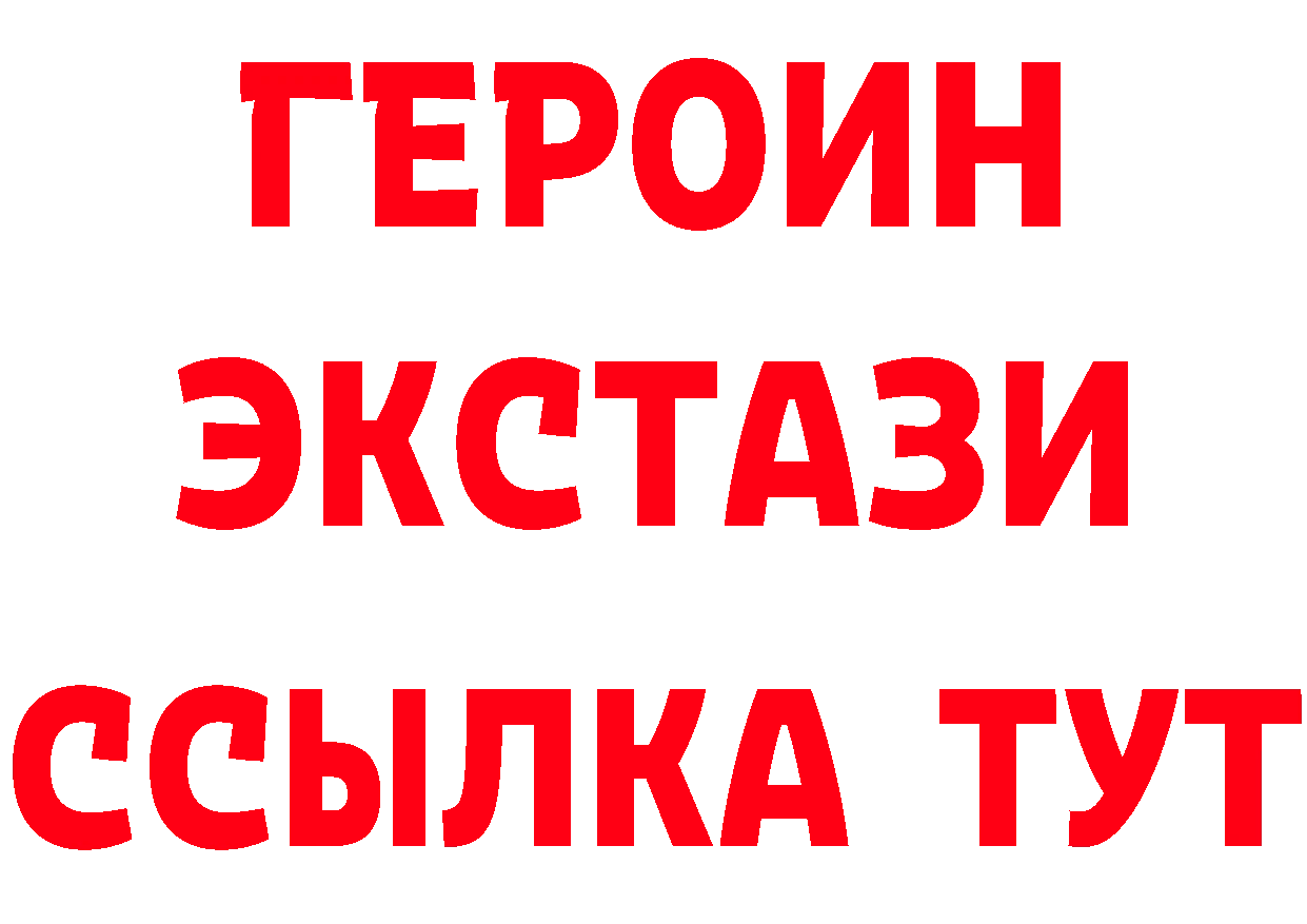 Где купить наркоту? это формула Зверево